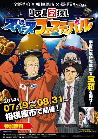 クラフトビールで、銚子を世界一“チョウシいい”まちに！
「銚子ビール」新商品『Survivor』と
那須烏山のブルワーとのコラボ商品『WaggleDance』
8月22日より一般販売開始