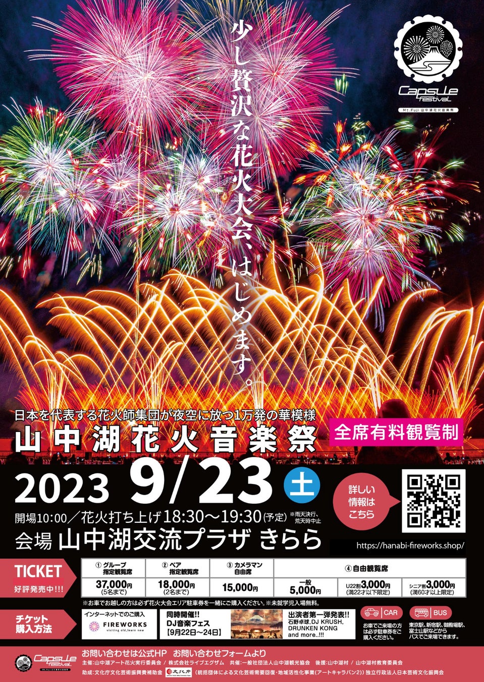 血の池地獄 NFT アートチャレンジ