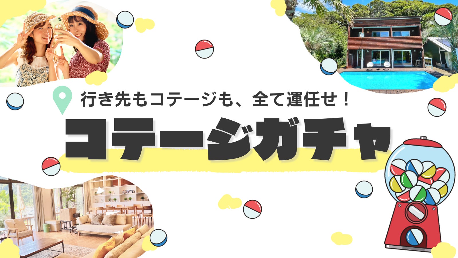 果樹王国山形で秋のぶどう狩り体験。かみのやま温泉 日本の宿古窯が山形ならではの体験型宿泊プラン「シャインマスカット食べ放題付プラン」を予約受付開始。