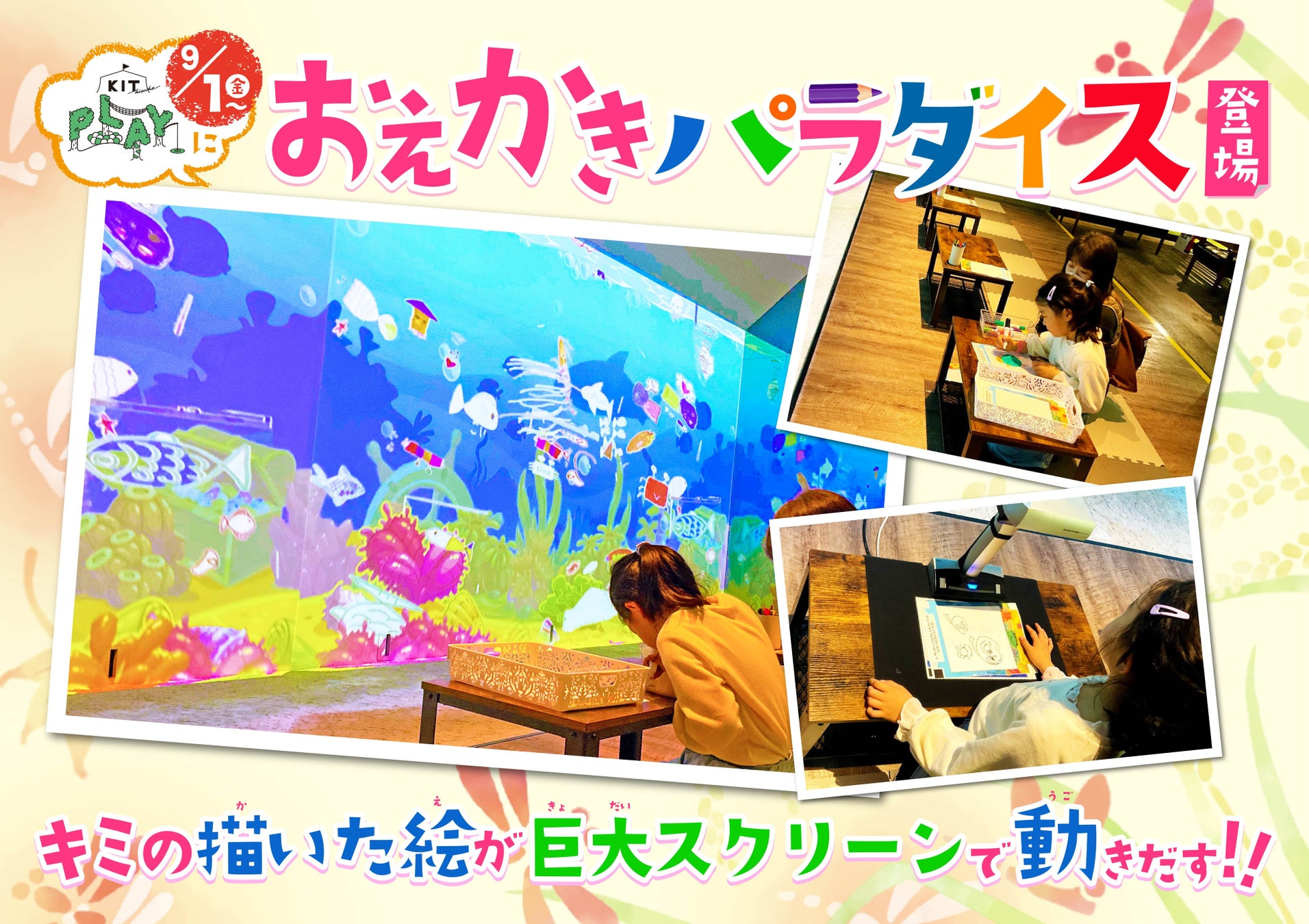 【8/30～9/2】今年最大のスーパーブルームーンを空に近い空中庭園で。31日には天体望遠鏡での観望会や、カフェでの「BLUE MOON」フェアも開催！