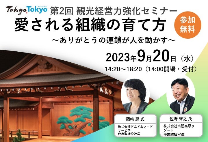 「釜山」、「済州島」、「台中」、「台南」の人気が上昇中　2023年 秋の3連休に“はずし”旅がおすすめ