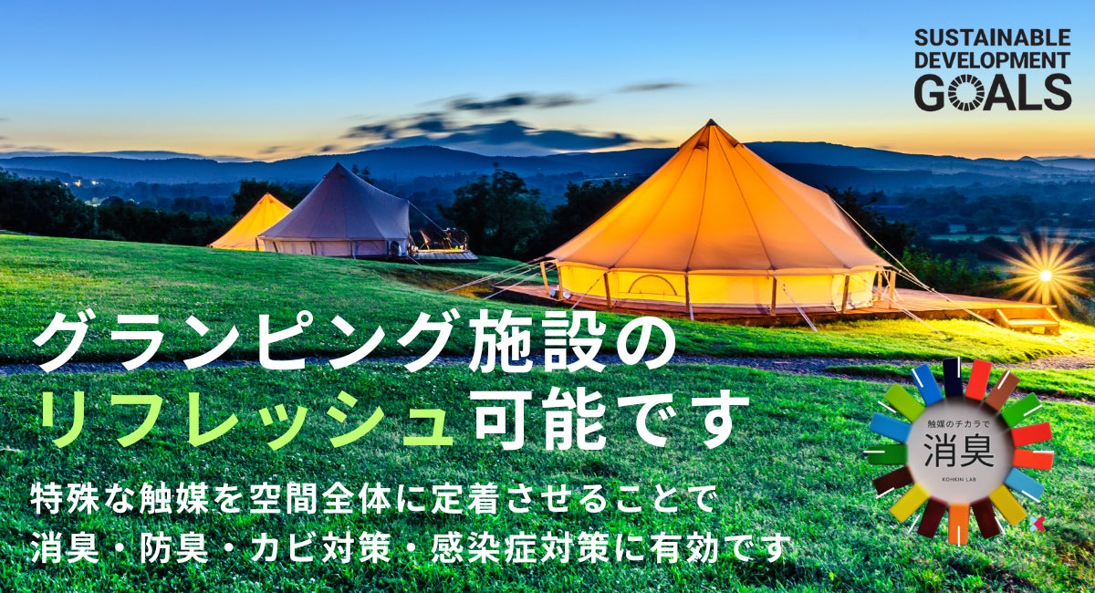 【新色登場!】レジャーやキャンプなどで活躍する「グランドシート」の決定版|折り紙つきの”タフさ”も実証済み【BZGLAM(ビズグラム)】