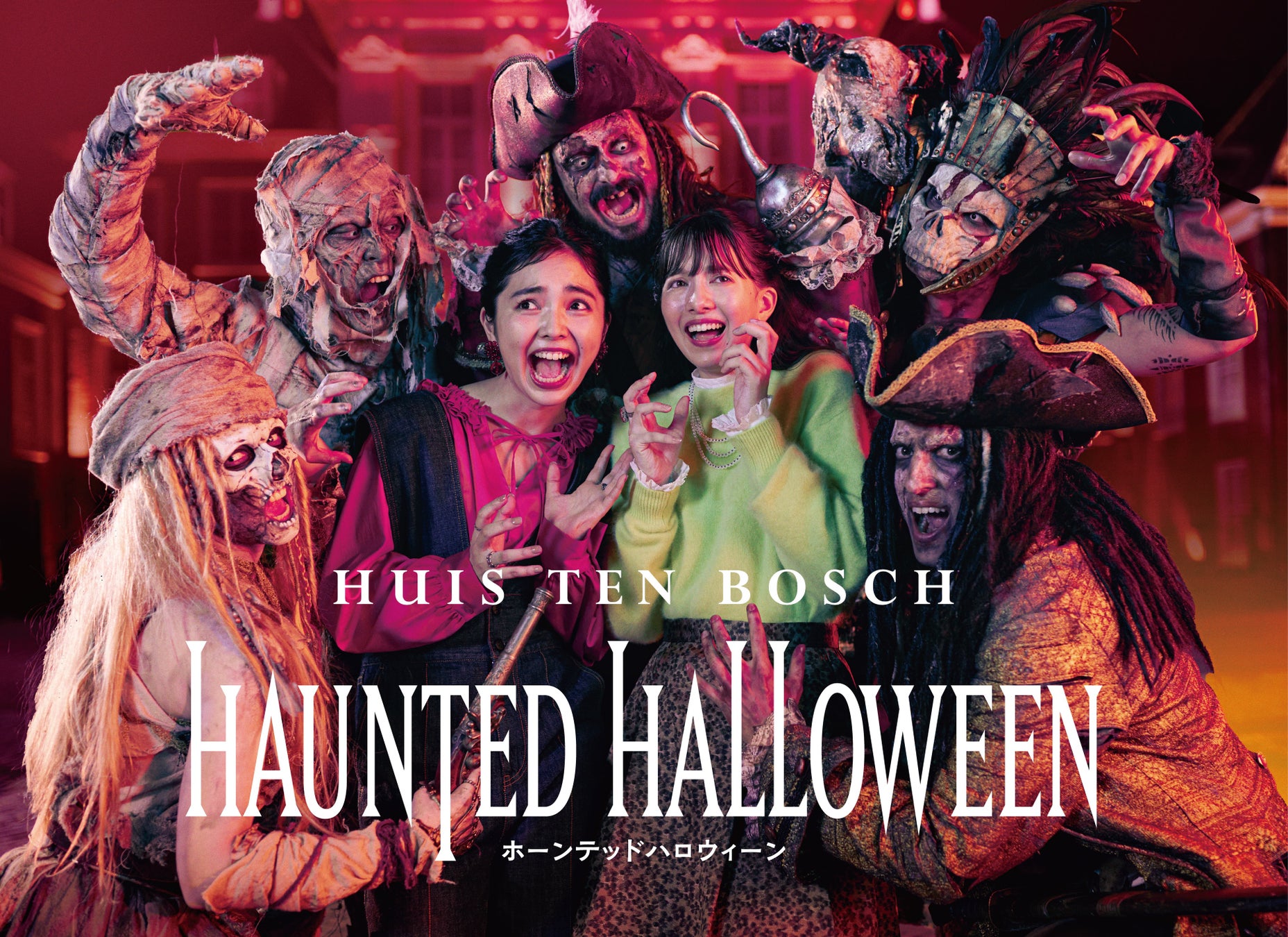 新登場！「ホーンテッドハロウィーン」　現実と錯覚するほどのリアルな恐怖世界　ヨーロッパの宮殿でおこる予想できないハプニングの連続に絶叫し、やみつきになる究極の爽快感を味わえる一ヵ月限定のホラー体験