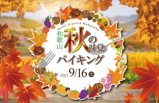 【炭焼うな富士】9月29日「大丸京都店」にグランドオープン！年間来店客数55万人達成の3時間行列店が待望の西日本初出店。