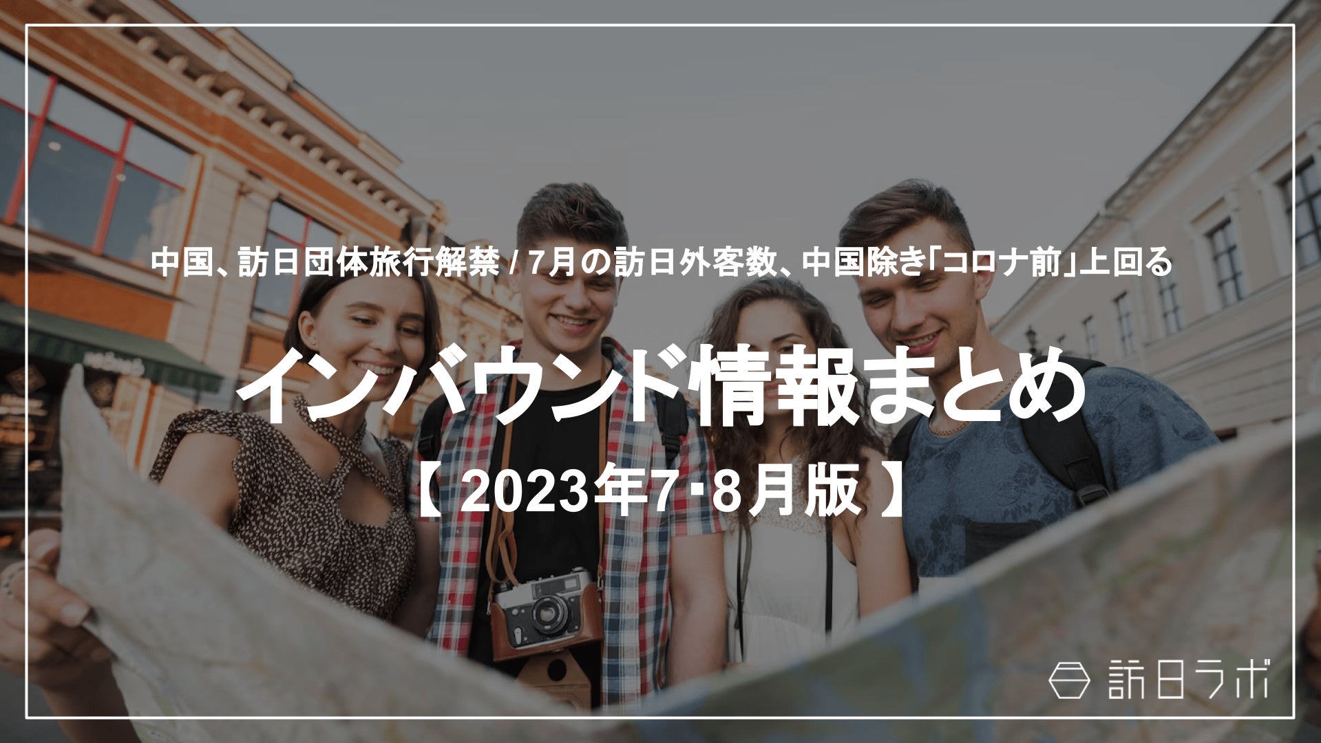 【北海道／苫小牧】長期出張のお客様必見！新苫小牧プリンスホテル「和～なごみ～」から新サービスをご提案♪