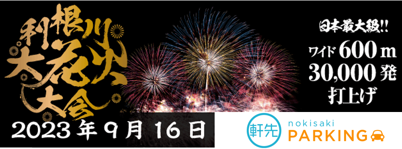 名古屋の夜景と楽しむ、ネイキッドのアートなお月見イベント『NAKEDお月見2023 中部電力MIRAI TOWER』