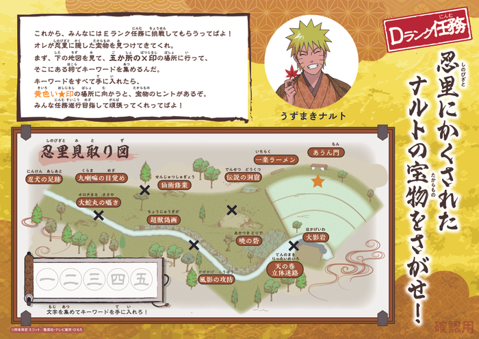 「舎人公園」防災フェス開催!9月17日(日)