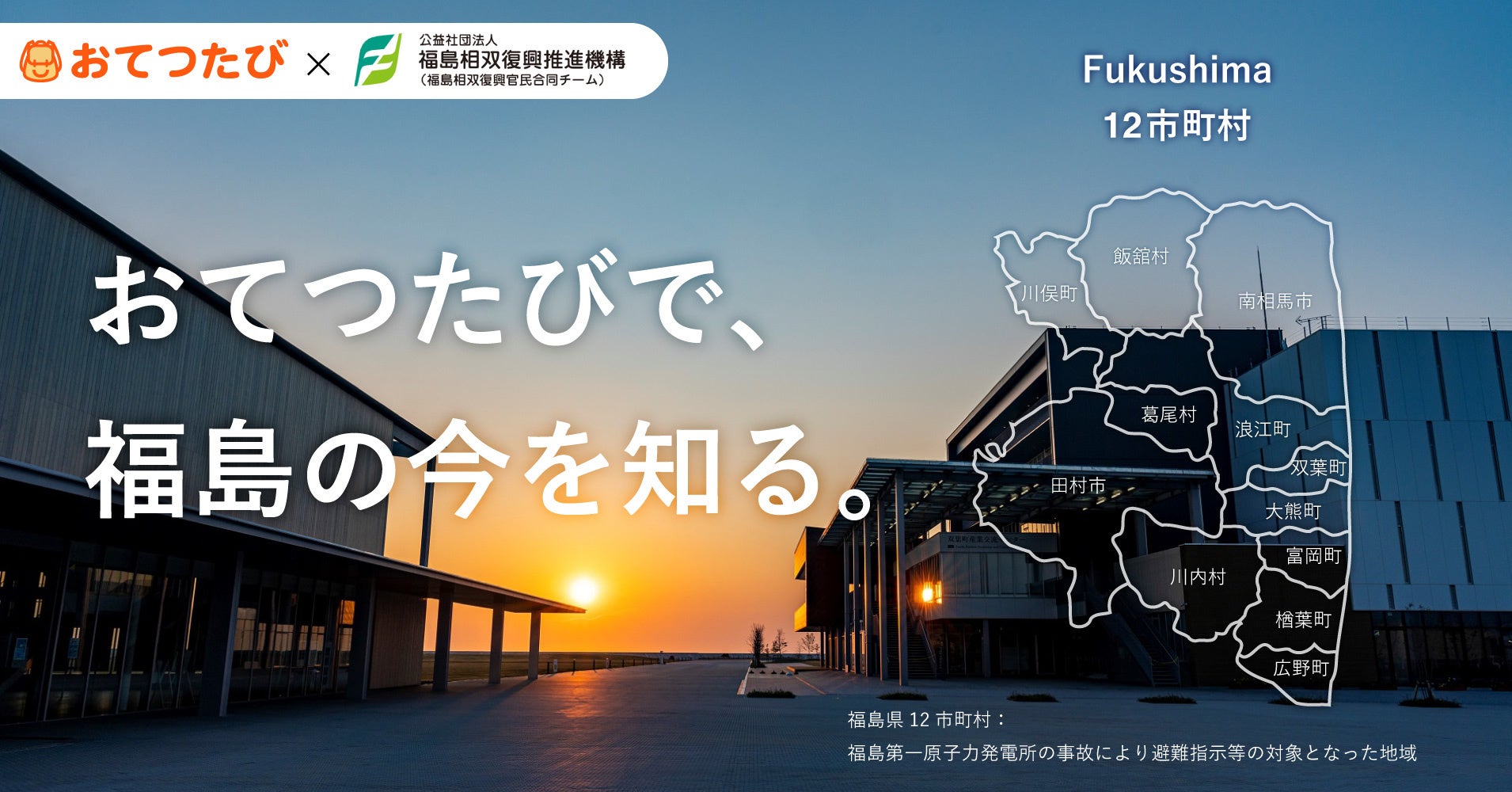 臨時特急「まほろば」 運転のお知らせ(10～12月)