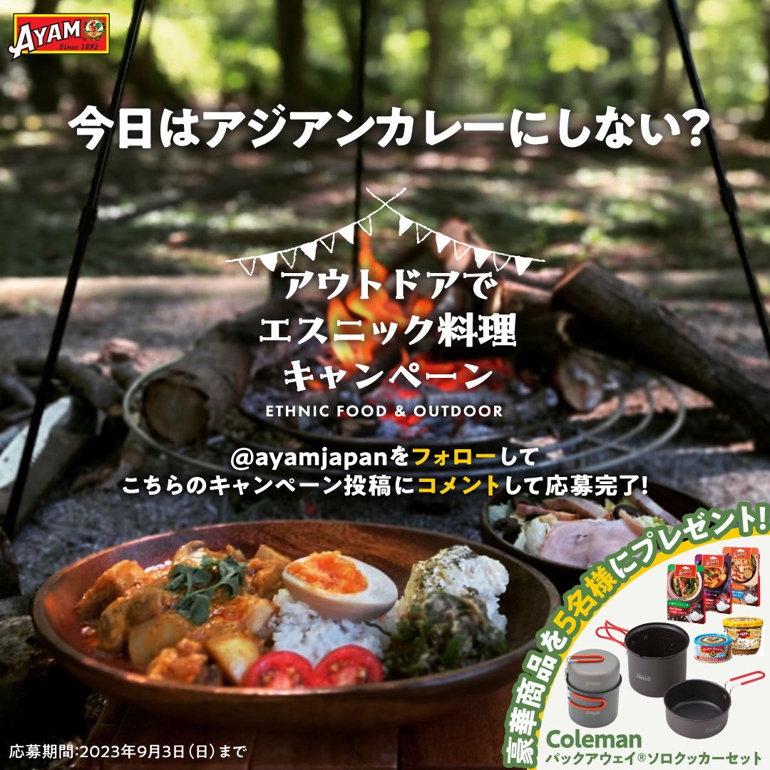 カレーとお酒の最強タッグで、残暑を乗り切る！
TOKYO CURRY QUARTET　お酒と楽しむメニューが充実！