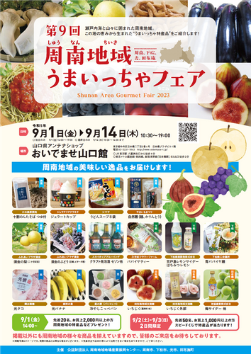 熊本県・人吉球磨地域を走り抜け！9月23日(土)に
「復興！日本遺産サイクリングinひとよし球磨2023」を開催