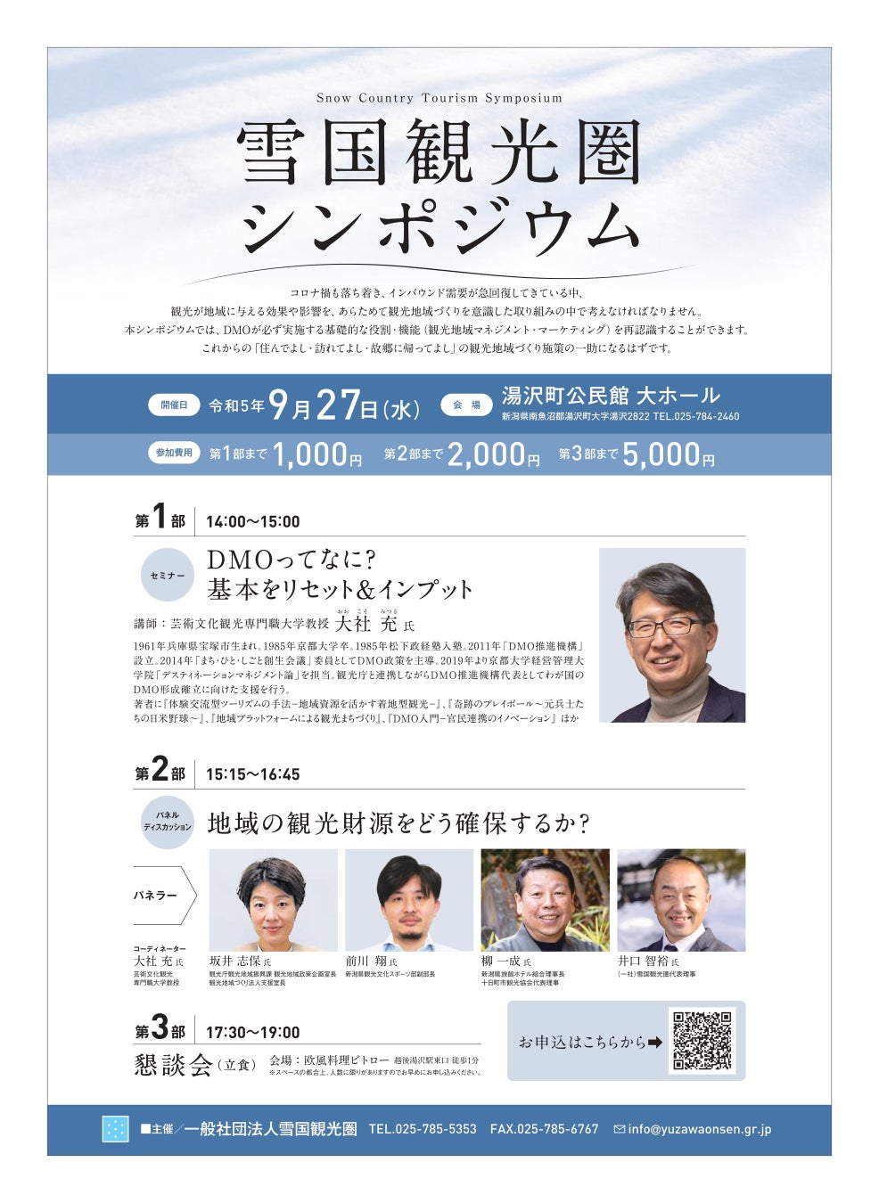 秋のクラフト体験！世界で1つ！君だけの「ゴジラ」を作り出そう！ ニジゲンノモリ『ゴジラ素焼き色塗り体験』　９月２日開始