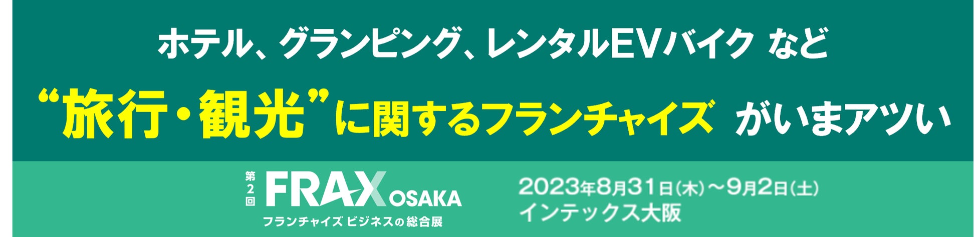 スキージャム勝山のグランピングBBQホテルシェフが仕上げる「約1㎏の骨付き熟成リブ肉」