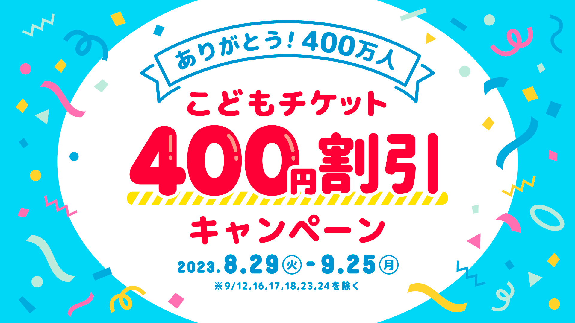 久比岐自転車道を走ろう～りんりんスタンプラリー2023秋～を開催します