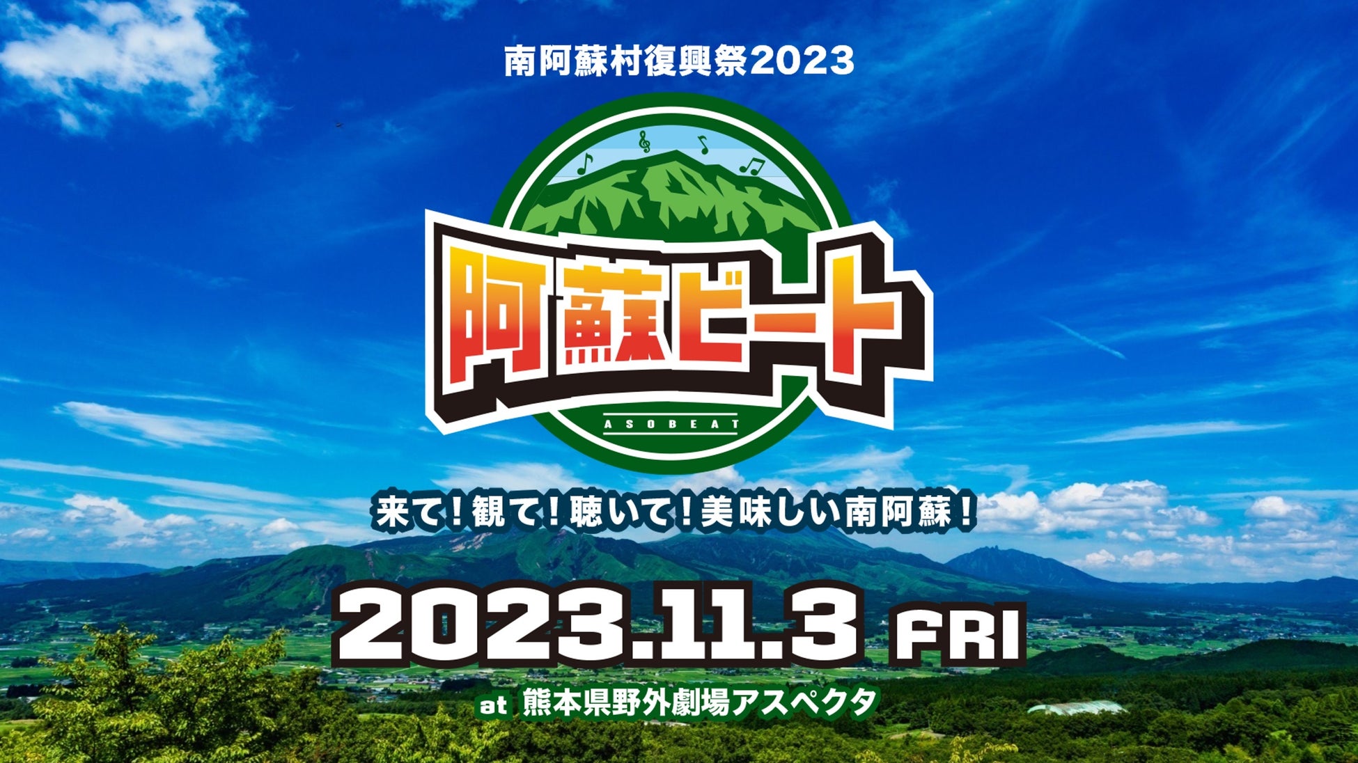 【WASHU BLUE RESORT 風籠】秋の懐石ブッフェでは「秋の収穫祭～秋、アゲます！～」開催期間：９月１日（金）～１１月３０日（木）より