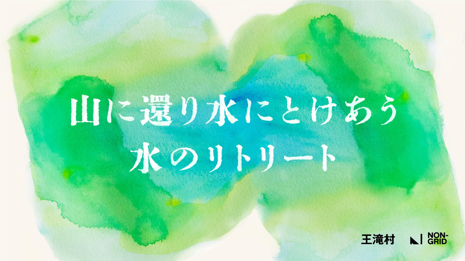 秋のウェルカムアフタヌーンティー“実りの秋”を2023年8月28日 (月) よりスタートします