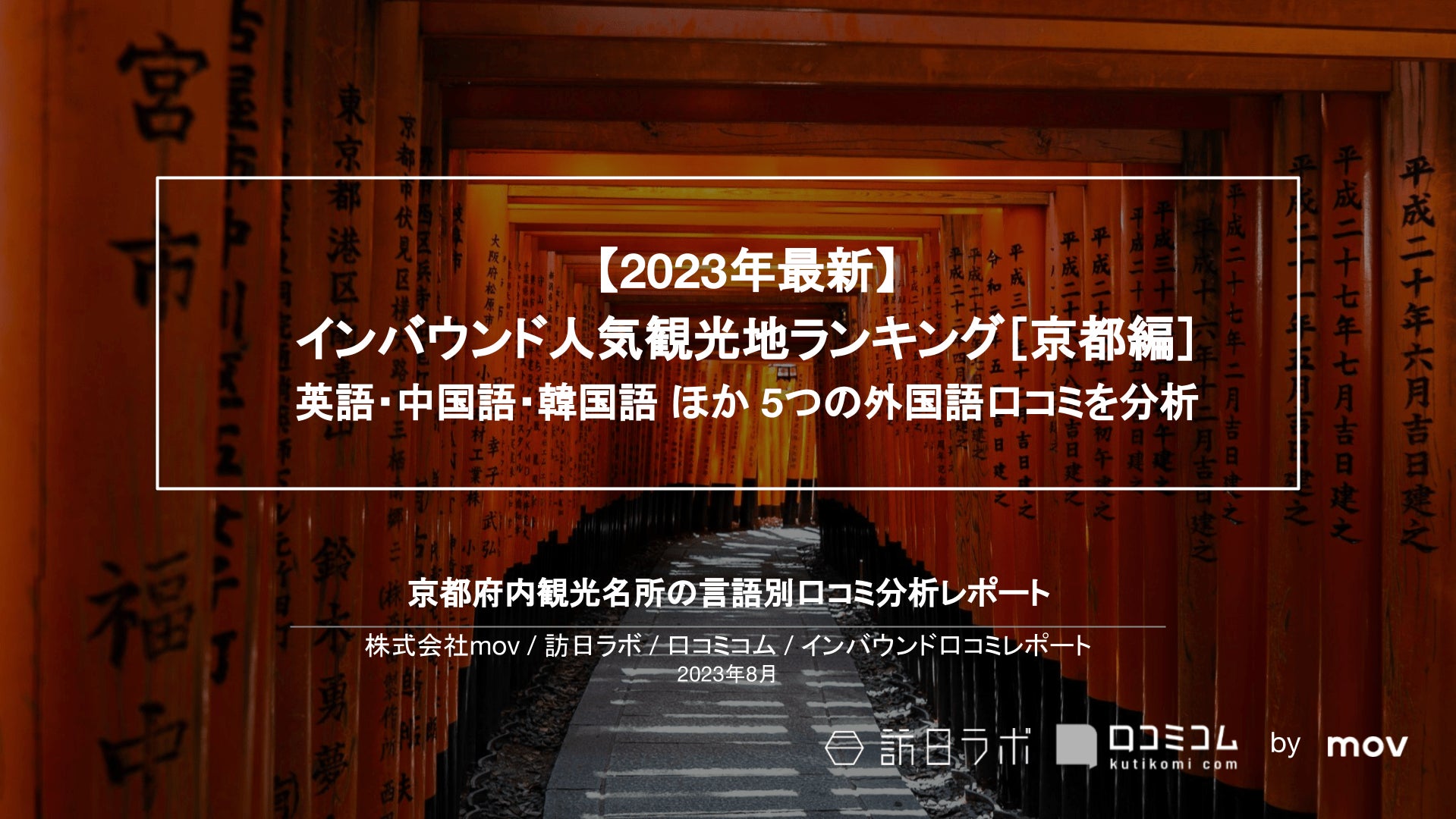 【新日本海フェリー】秋の収穫フェアでグルメの秋を堪能♪