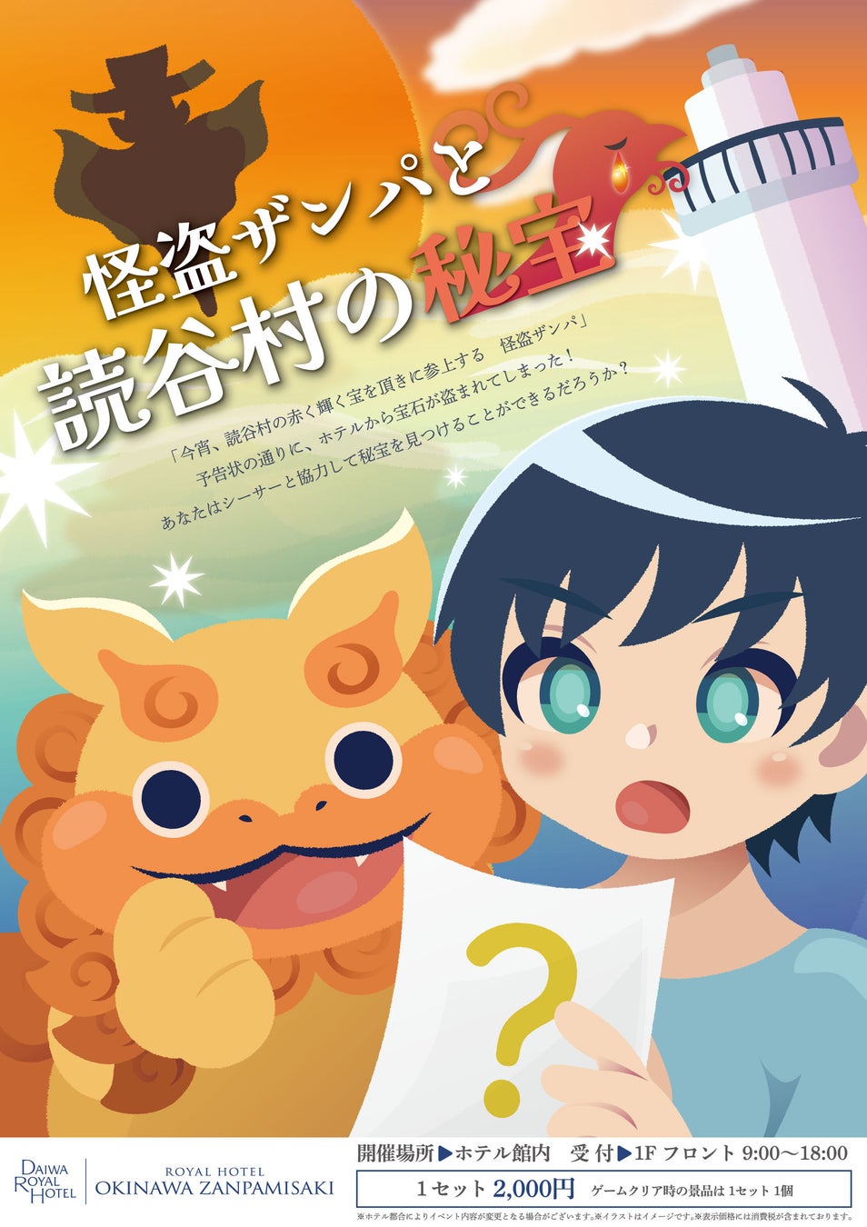 【世界のプルマン＆リゾーツの宿泊券が当たる！】プルマン東京田町 5周年記念キャンペーン実施【プルマン東京田町】