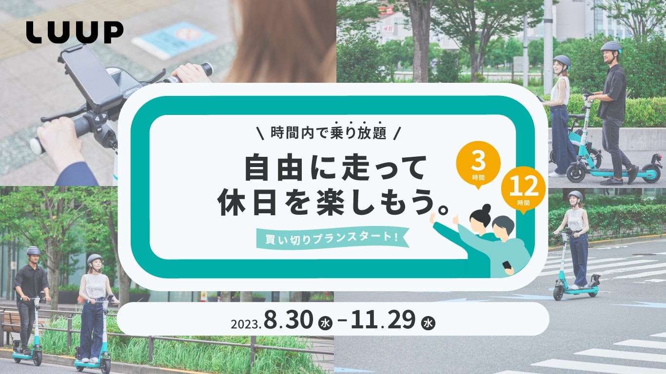 遅めの夏休みにお薦め。大江戸温泉物語、石川・福井県の3つの温泉宿で9月1日、かにとローストビーフが食べ放題の秋のまんぞくバイキングがスタート。