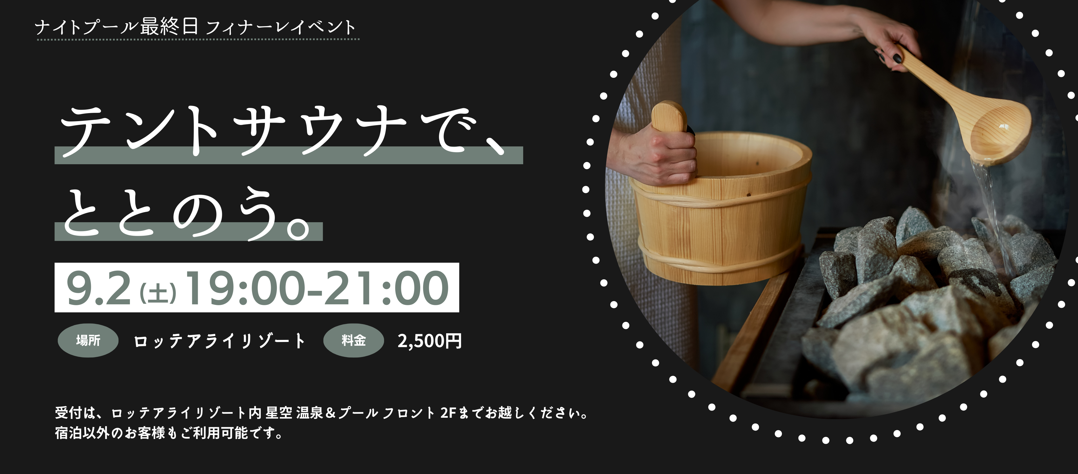 　～「敬老の日」週間（９月１８日から２４日まで）は別府・鶴見岳へ～
　大分県在住（７０歳以上）の方は往復運賃を８５０円にします！