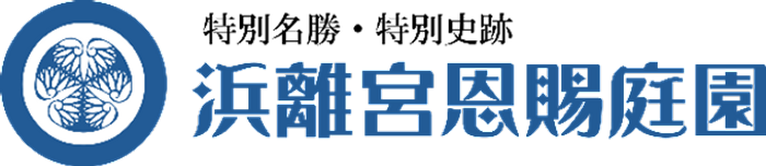 【旧古河庭園】11/11～12/３紅葉とバラ、和と洋の秋