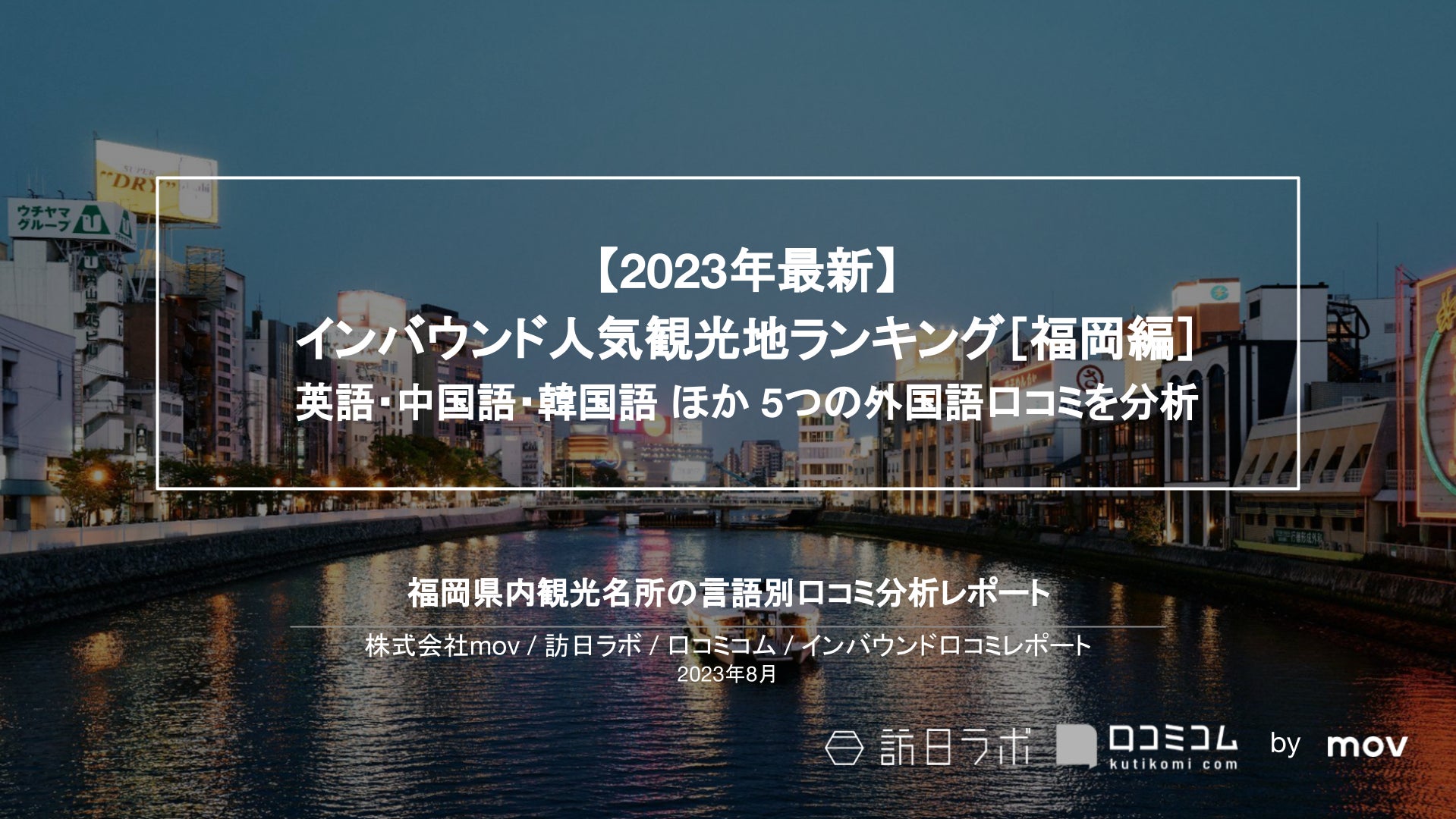伊豆から江戸まで巨石を運ぶ”石曳き”の歴史を再現する東伊豆町ならではのお祭り「第11回 石曳き道灌まつり花火大会2023」が開催!