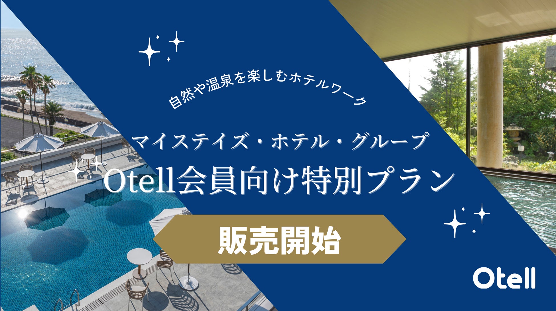 9/17～10/29 すみだがわオープンテラス2023 開催