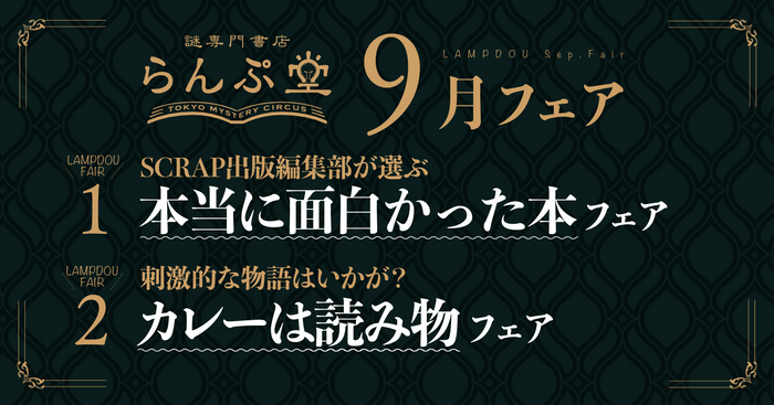 エールフランス航空、新ビジネスクラスシートイベントを
2023年9月12日(火)から14日(木)まで東京ミッドタウンにて開催