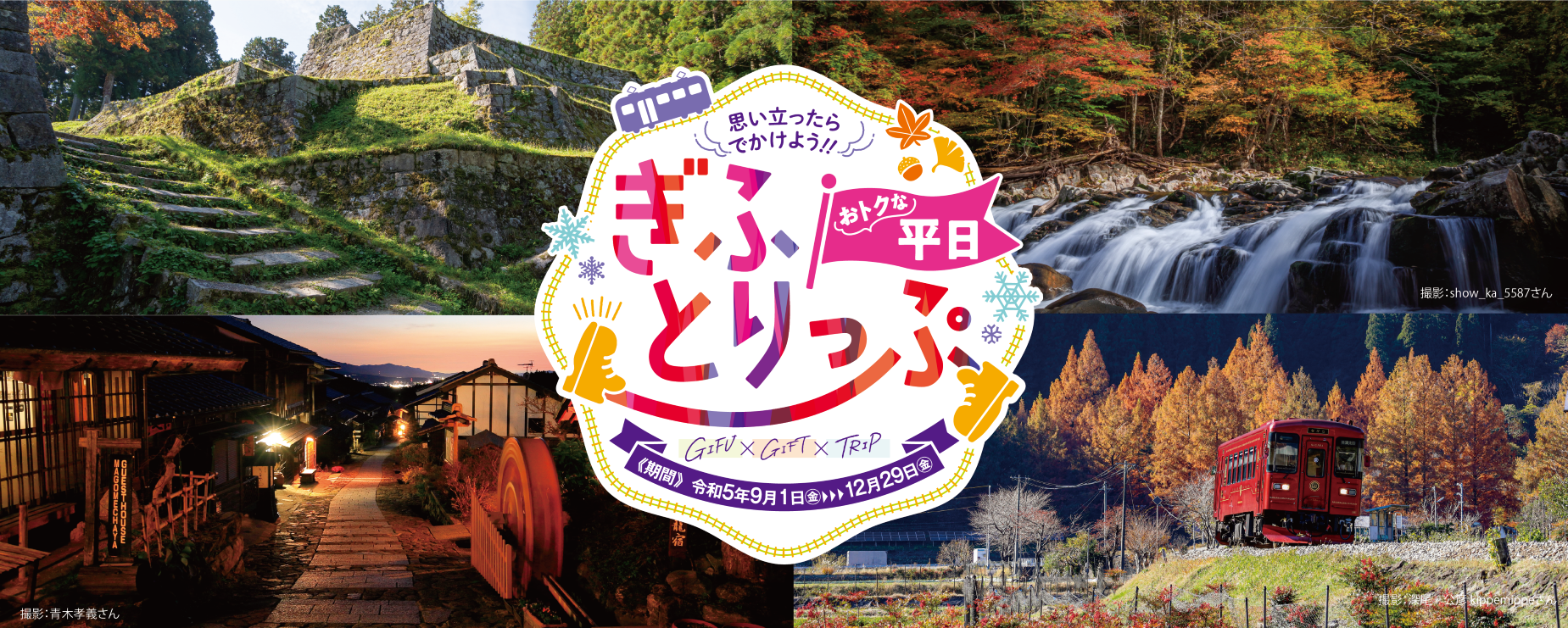 10年目は大きくリニューアルして開催決定！ 2023年11月3日～2024年4月7日の特定日開催　光の遊園地 ～Flowering Illumination～