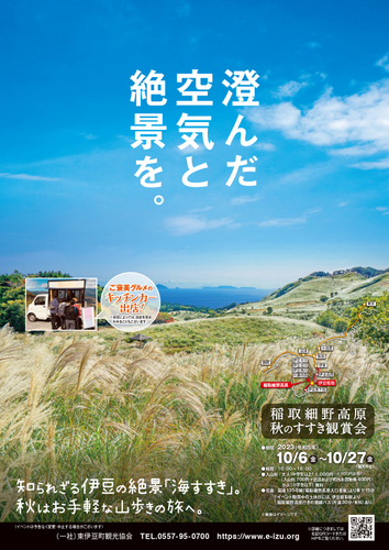 《開業25周年》ホテル開業以来初の世代交代　伝統の継承とさらなる美食の追及日本料理「木の花」新料理長 宮山 裕伴 就任　新旧料理長がそれぞれ趣向を凝らした2種類の記念コースもご用意