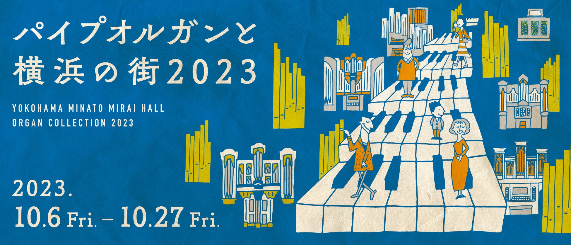 【銀座グランドホテル】 × シミックソリューションズ株式会社　子宮頸がん予防啓発イベント 実施のお知らせ