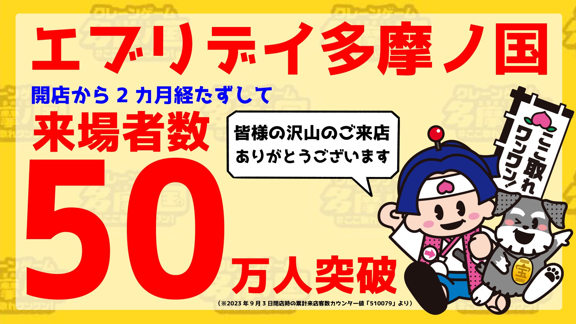 東京タワーのふもとからプロースト！秋限定オクトーバーフェストビアが解禁！