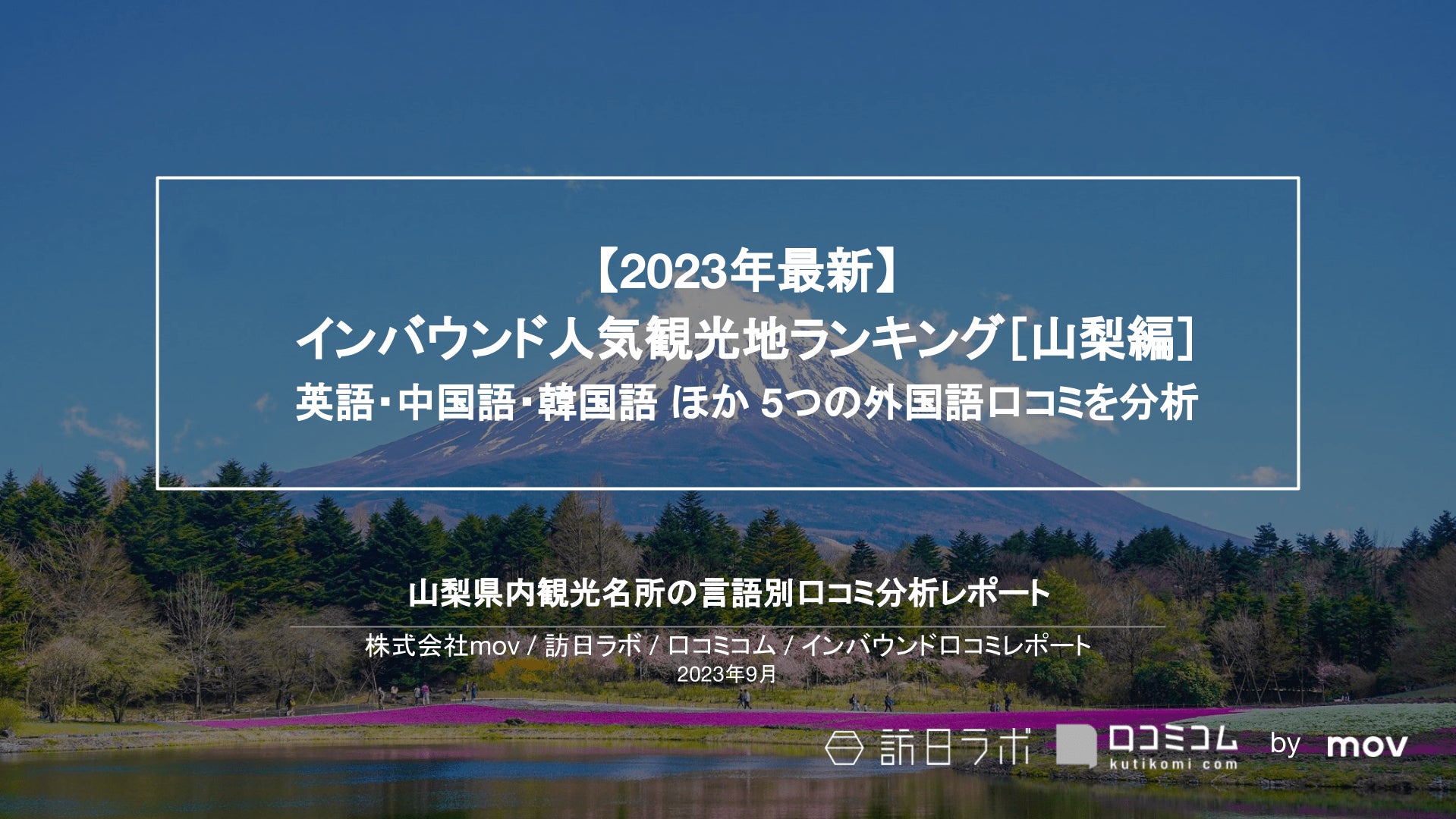 ドローンショー・ジャパンが、HONDA創立75周年記念イベント「23栃木祭り」をドローンショーで華やかに締めくくる