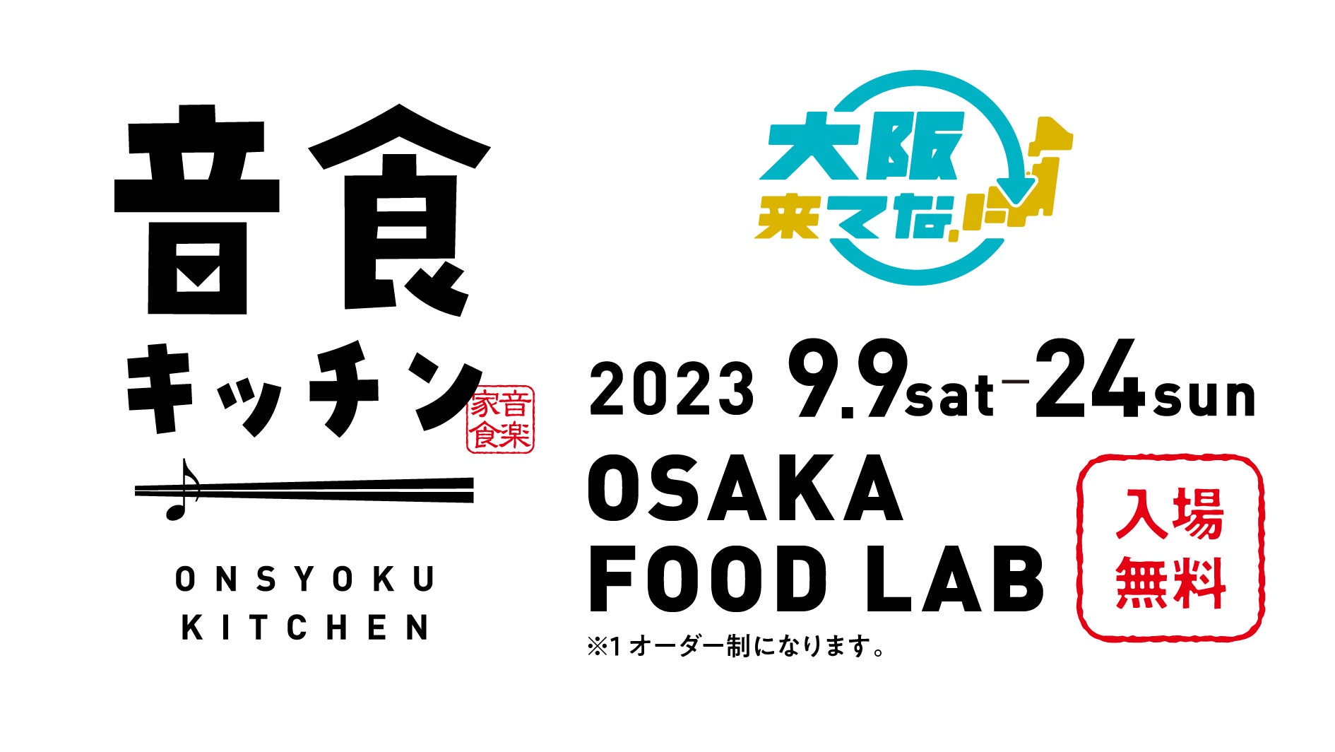 非日常的な空間でオイスター料理をリュクスに楽しむカウンターバー「オイスター・バー」 by C:GRILL（シーグリル）9月13日（水）第2弾スタート