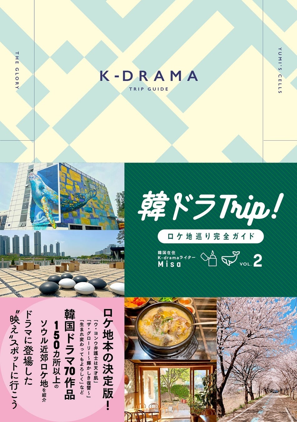 「株式会社キュリネス」訪日インバウンド接客現場の課題解決と収益向上サービスを開始