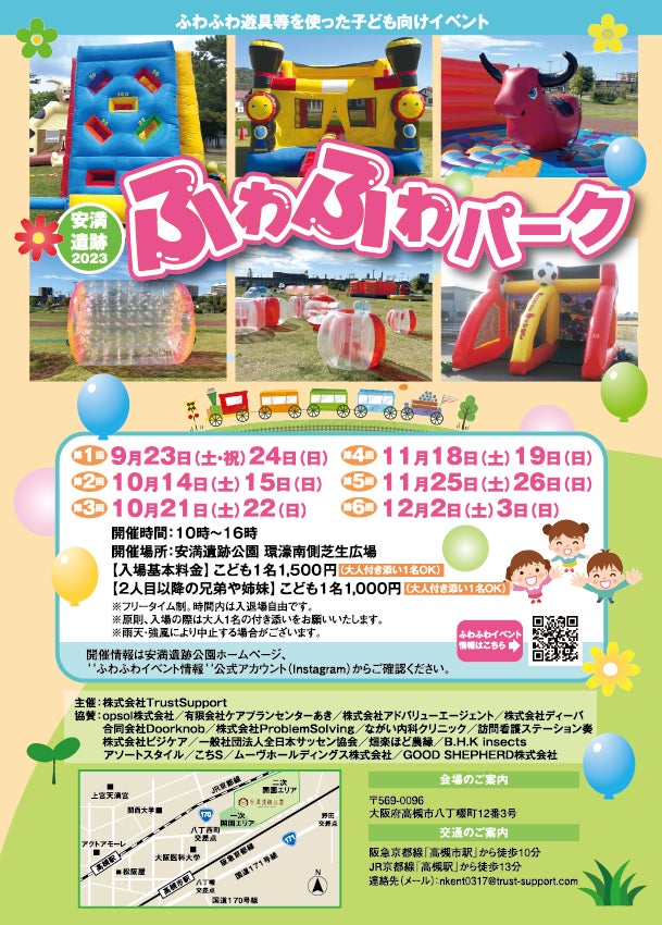 【マザー牧場×ランニングイベント】　2023年12月23日(土)『クリスマストレイルラン』開催決定！