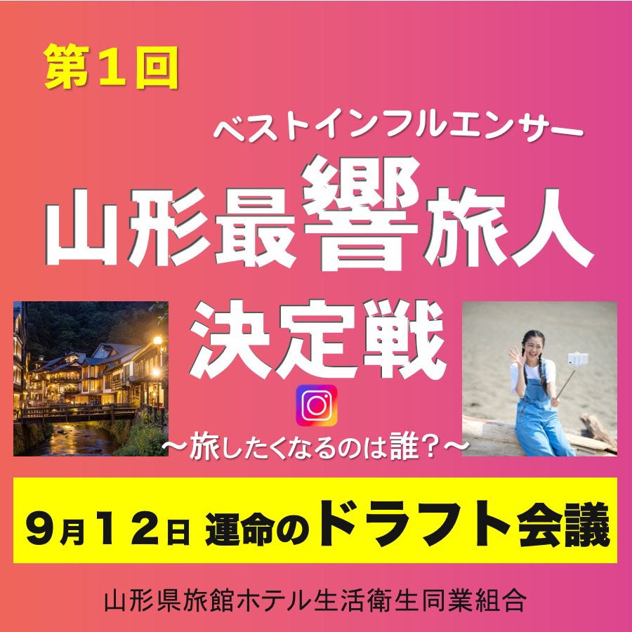 宿泊施設向け旅行会社・予約サイト一元管理システム
「らく通with」が「阪急交通社」と連携開始