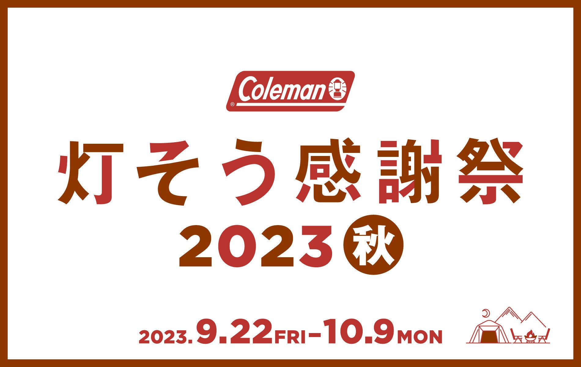 e METRO会員 1,500 名様を無料ご招待！オオサカ・シオン・ウインド・オーケストラ「e METROコンサート」