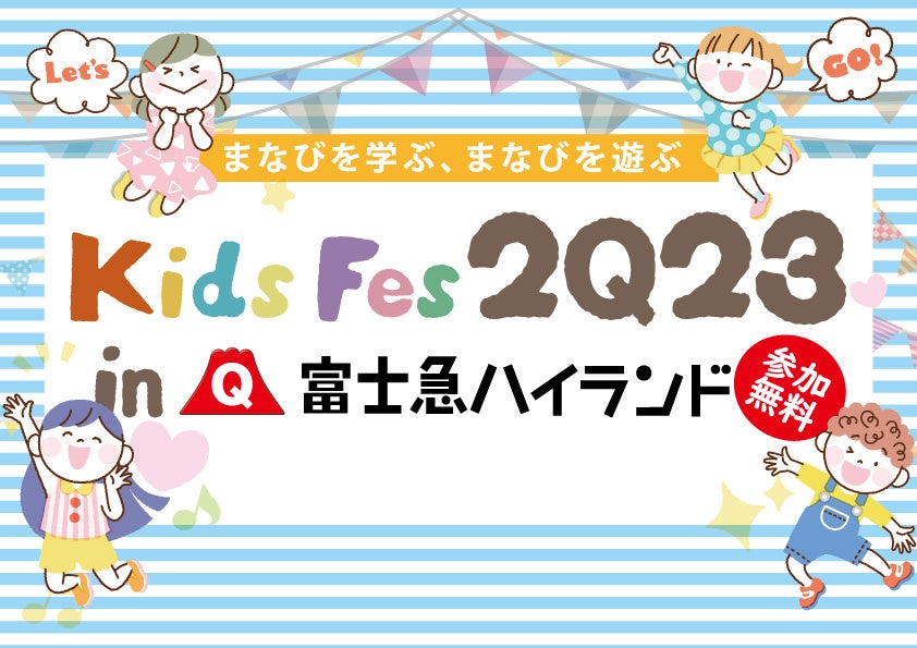 【開催間近】ベリーグッドマン、CHEHON、MELOGAPPAなど豪華アーティストの出演が決定！今年は一味違うぞ！年に一度のグルメの祭典「テレビ大阪YATAIフェス2023」