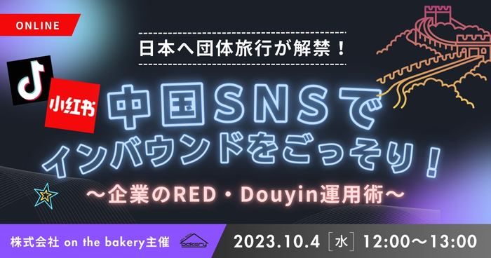 大阪「ボウケンノモリ　長居公園店」オープン1周年記念イベント
　大人・シニア無料の「オトナダケ・シニアダケ」期間限定開催！