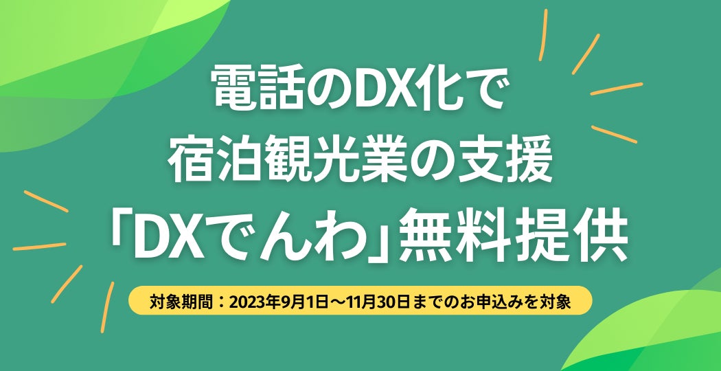 【ホテルニューオータニ佐賀】12月17日（日）“冬の女王”広瀬香美が贈るプレミアムなショー「香美別邸 クリスマスディナーショー2023 in 佐賀」開催決定！