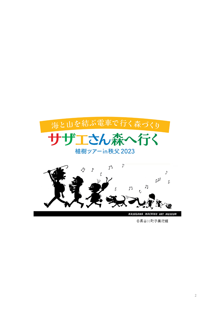 あんこ × バームクーヘン の幸せな出会い
「あんことばうむ」店舗移転記念発売！
和と洋を結びつけて新しい美味しさを提供する
「MIYUKA」
2023年9月20日（水）
東京駅構内B1Fグランスタ東京 銀の鈴エリアへ移転