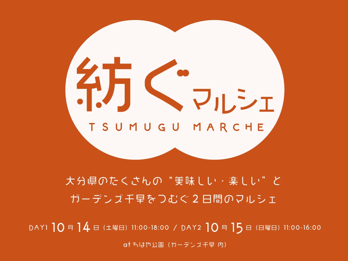 【ホテル日航アリビラ】ハロウィーン期間限定のレストランメニューやパティオでのライトアップを10月1日（日）より開催