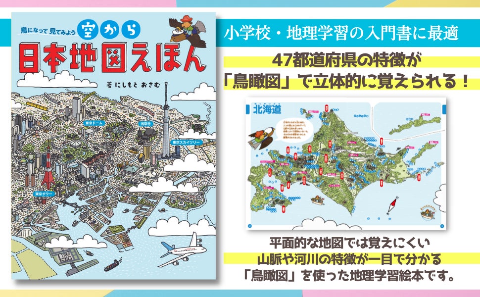 【志摩地中海村】写真映え満点のお部屋でハッピーハロウィン♪開業30周年記念！ハロウィン特別ルーム