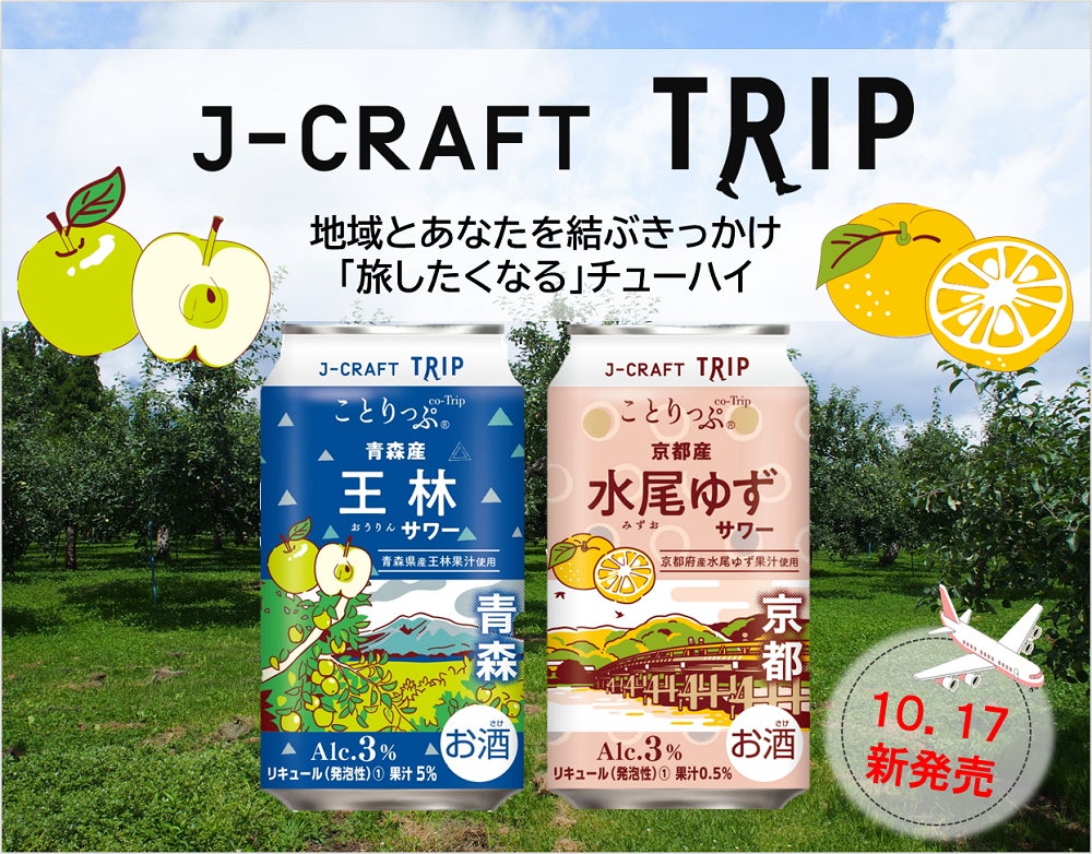 【発売前から10,000個以上の受注・お問合せ】日本酒スキンケア商品「蔵寿-coolage-」のパウチ型が2023年９月11日（月）よりリリース！サウナ・温浴施設、宿泊施設等を対象に販売開始！