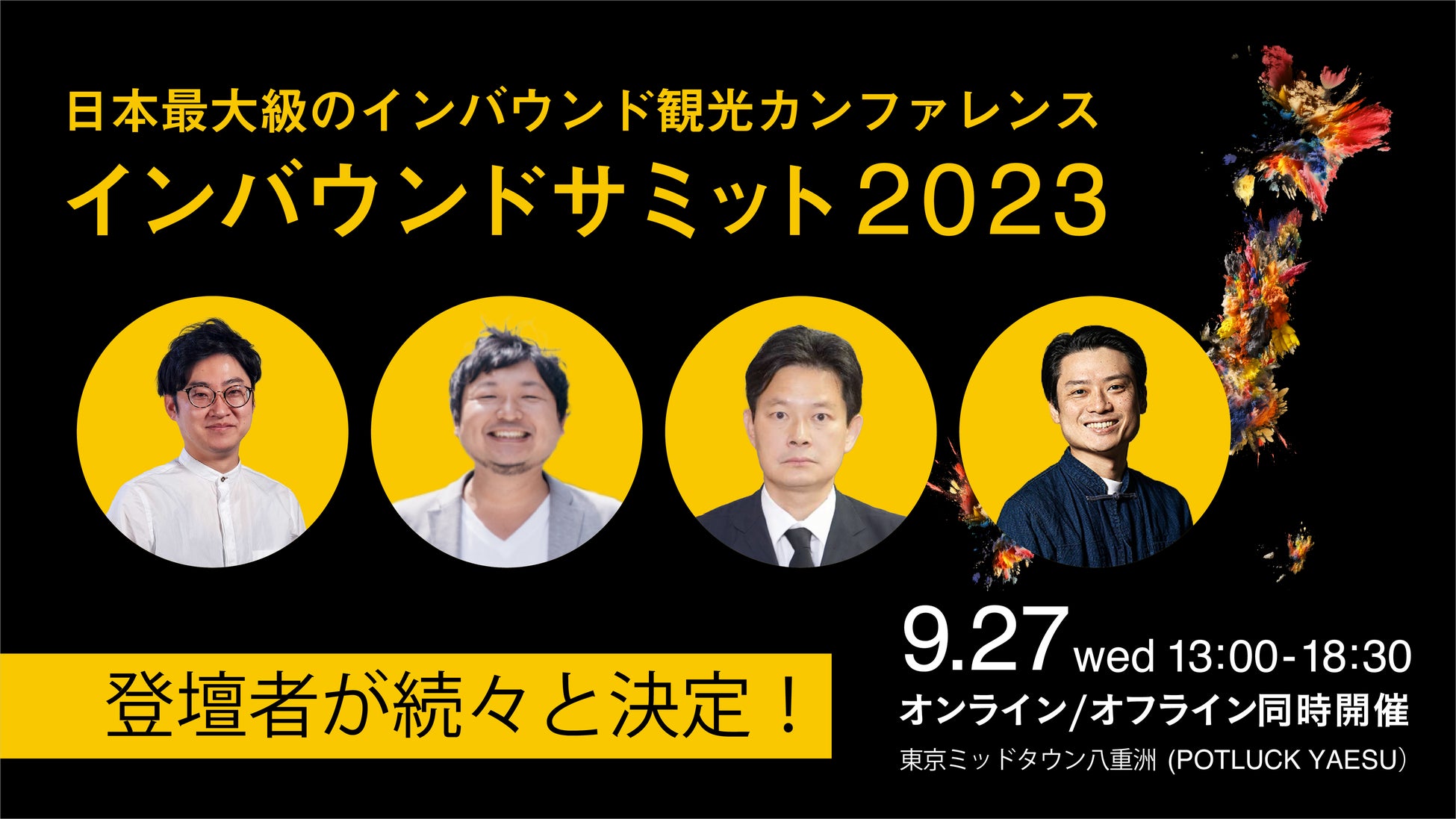 【9/21開催 グランピングセミナー】利回り30%を超える新たな土地活用の選択肢について無料セミナーで徹底解説