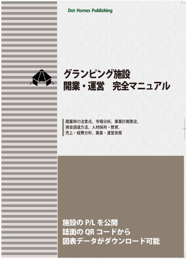 9月27日開催「インバウンドサミット2023」新たに4名の登壇者が決定