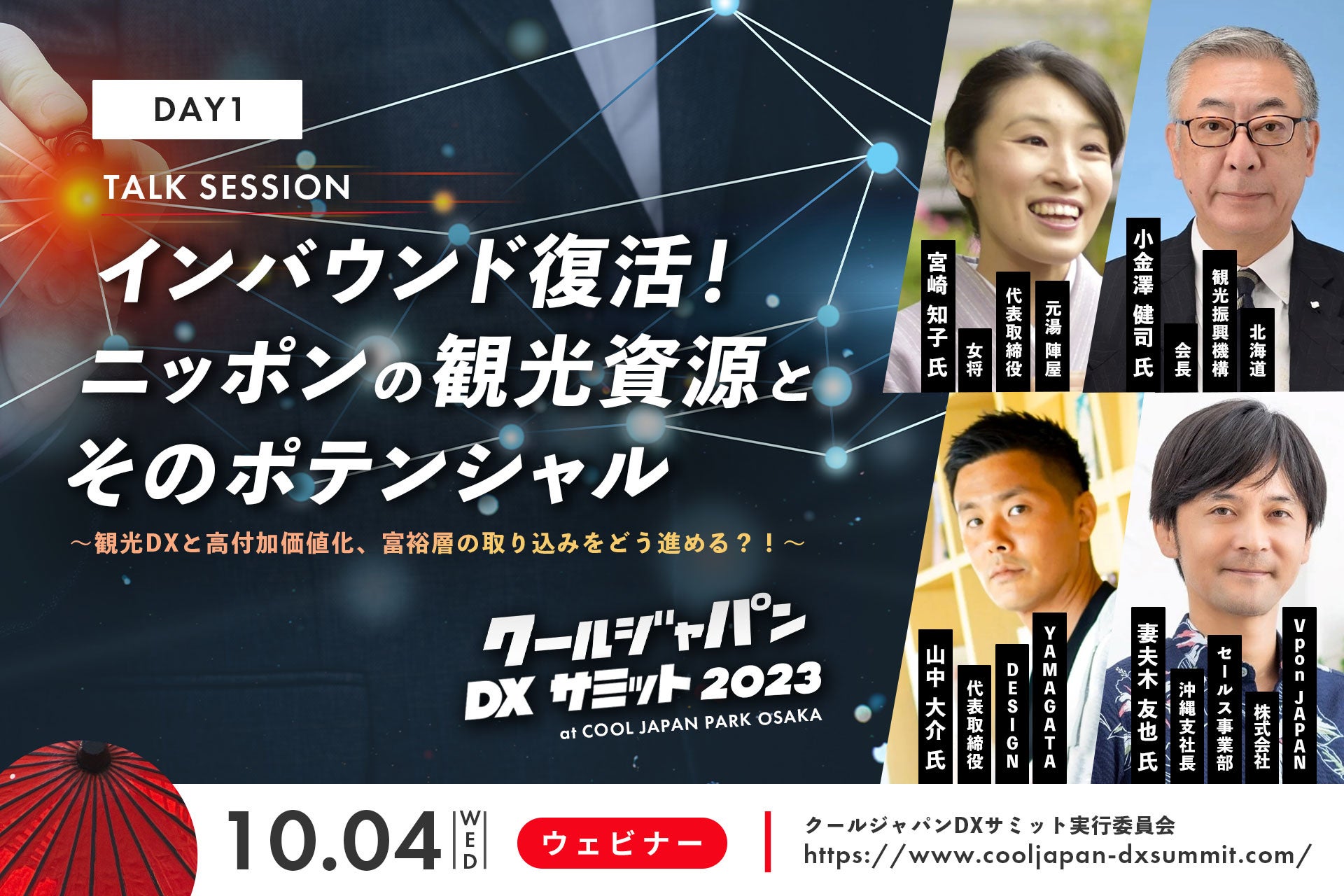 【都ホテル 四日市】三重県・四日市を盛り上げる「美食の饗宴」開催