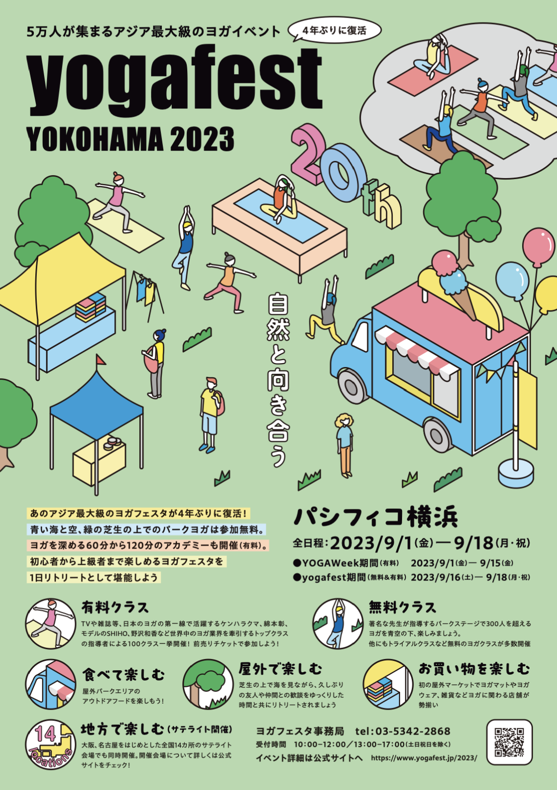 滞在制作プロジェクト「ATAMI ART RESIDENCE」 総勢54組目となる参加アーティスト5組が決定