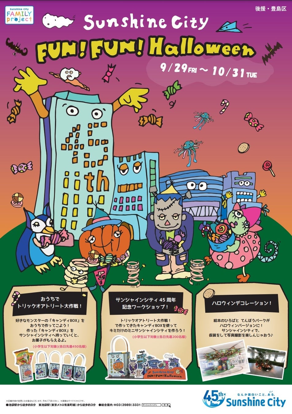 【ホテル日航金沢】石川県産の大粒ぶどう『ルビーロマン』を使ったコンフィチュールを9月16日より限定販売