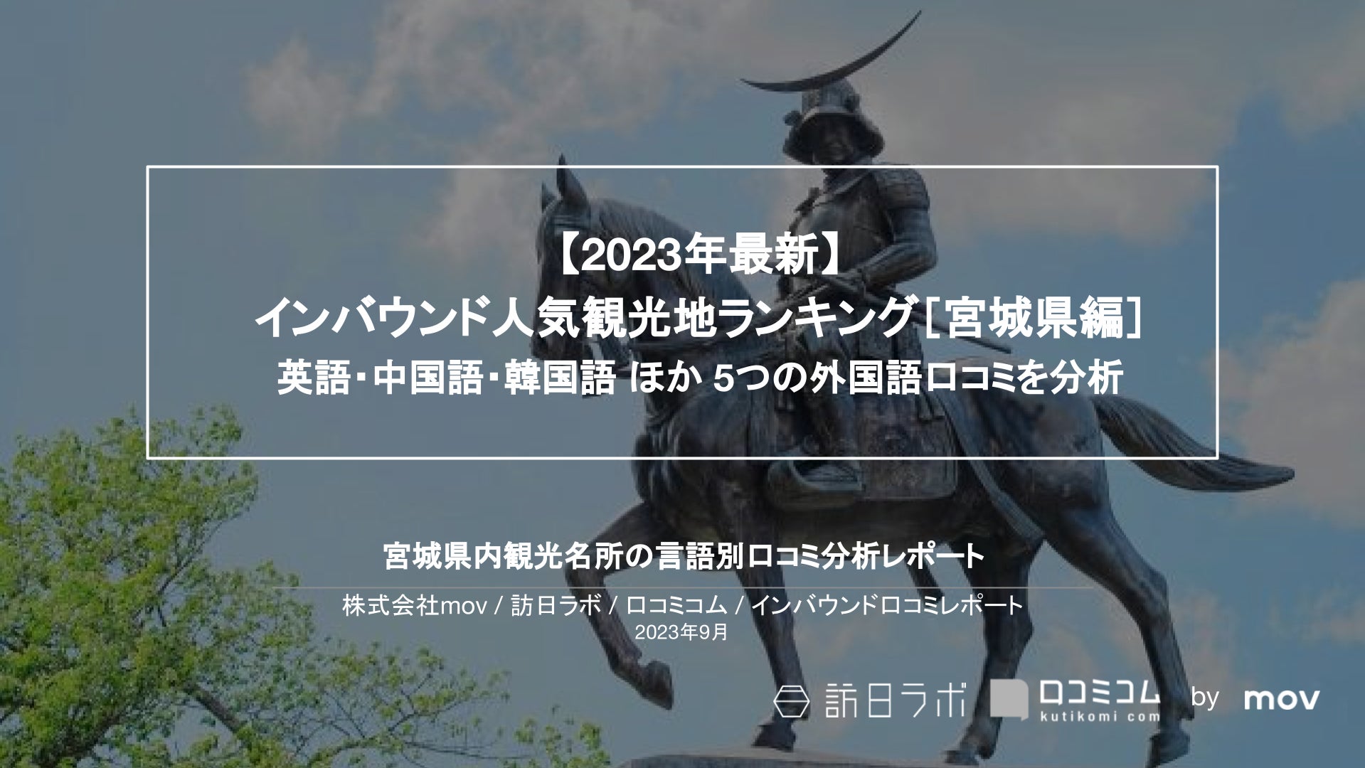 【官学連携×地域連携】【ブリティッシュヒルズ×福島県天栄村】9月24日(日)「ビール＆フードフェスティバル」を開催